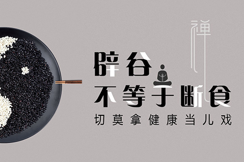 费县建站-少林禅武医