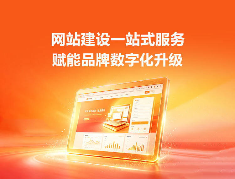 费县建站-品牌官网建设